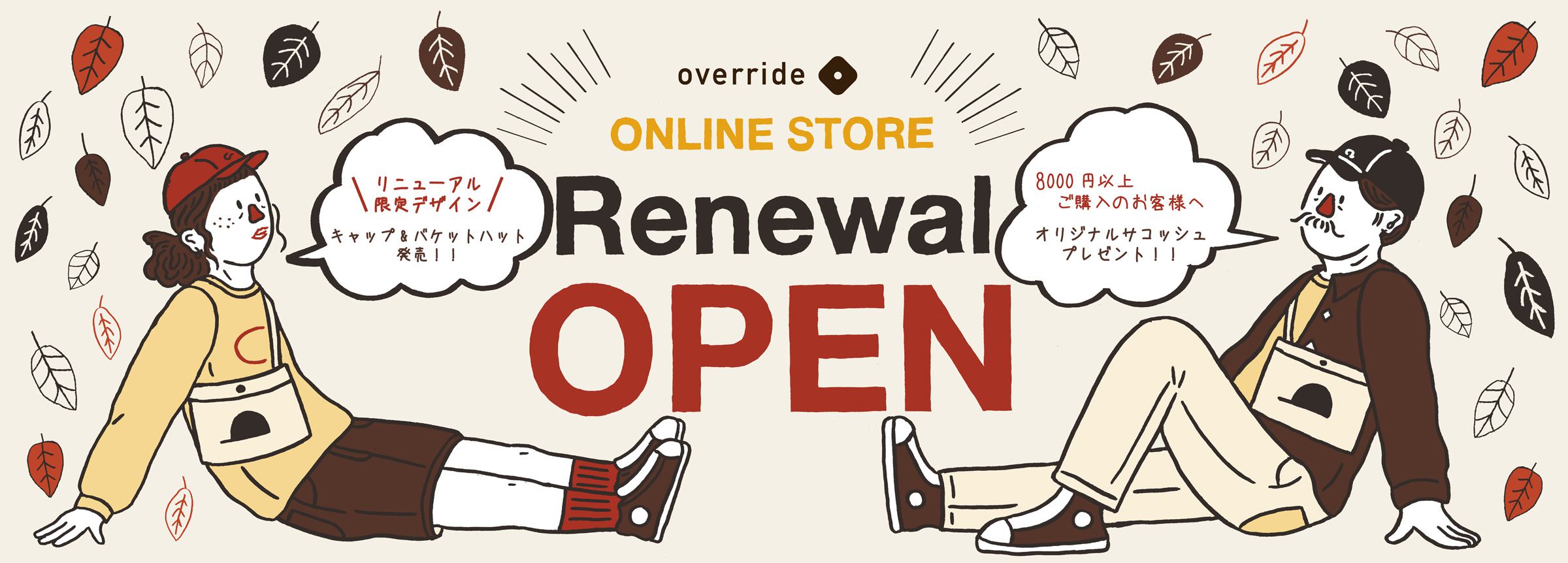override(オーバーライド)ONLINE STOREサイトリニューアルオープン!!