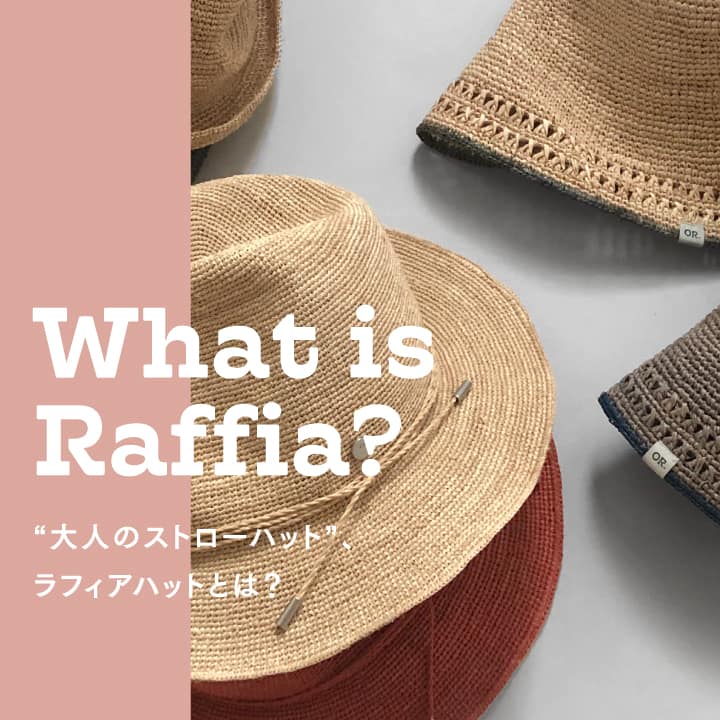 What is Raffia ?  ～ ラフィア 特集 ～