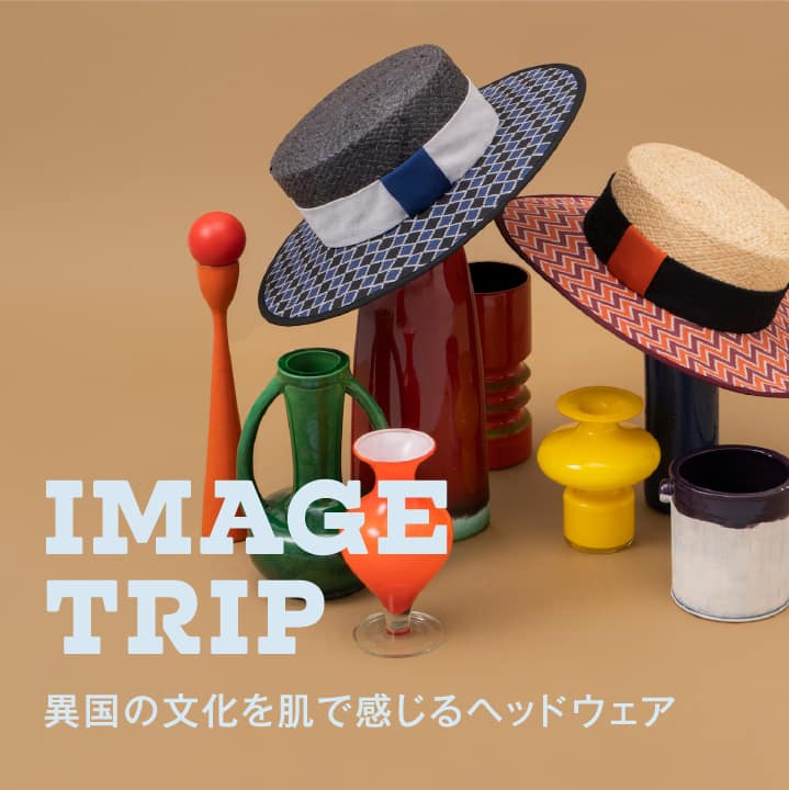 「IMAGE TRIP」コレクション