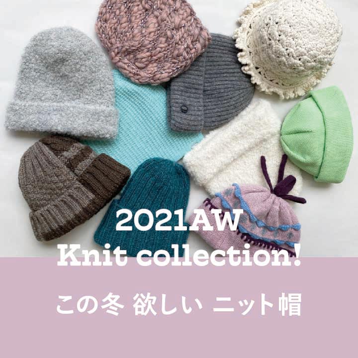 KNIT COLLECTION！