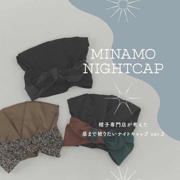 MINMO NIGHT CAP 第二弾