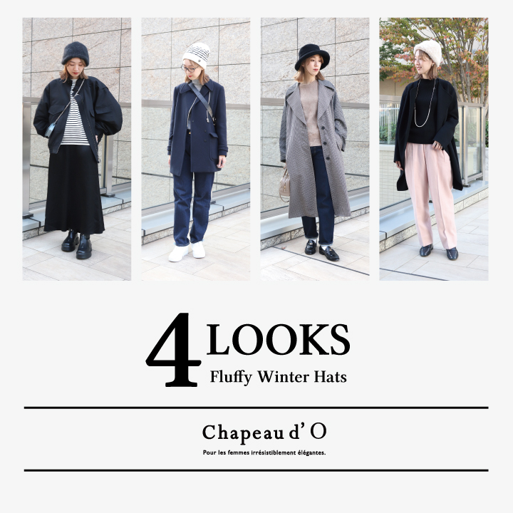 Chapeau d’O 4 LOOKS / Fluffy Winter Hats