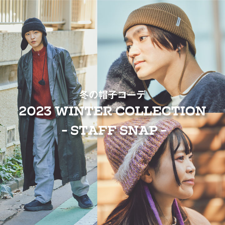 2023 WINTER　COLLECTION　-スタッフオススメ-