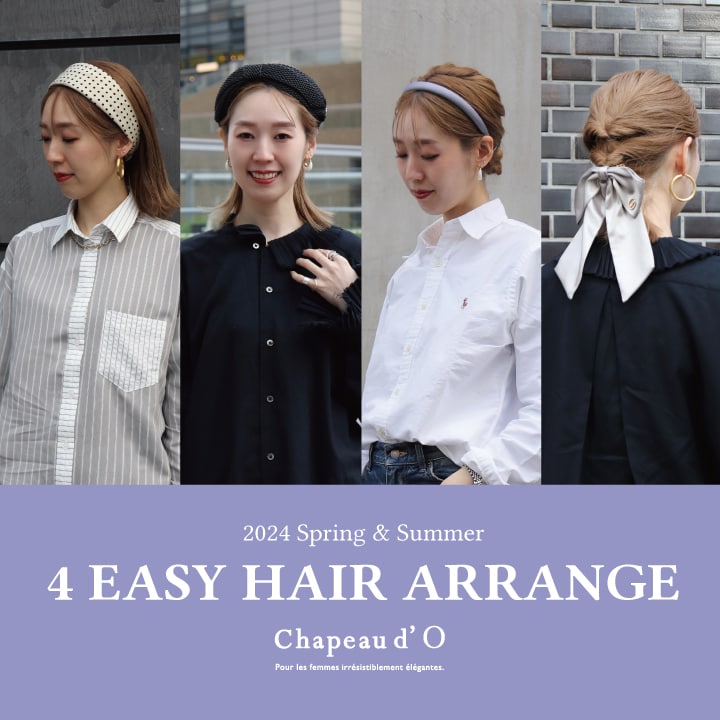 Chapeau d' O / 4 EASY HAIR ARRANGE
