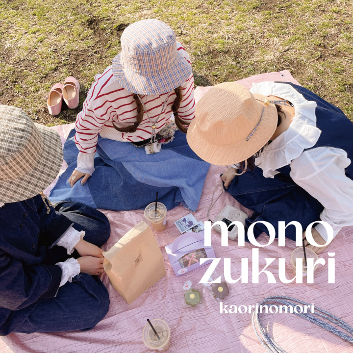＼kaorinomori monozukuri企画 Vol.7／
