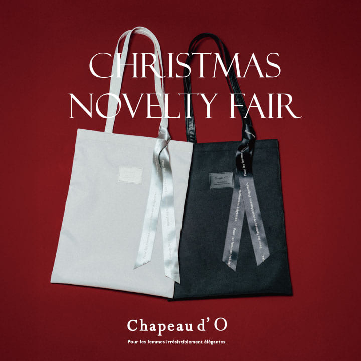 Chapeau d’ O クリスマス ノベルティフェア