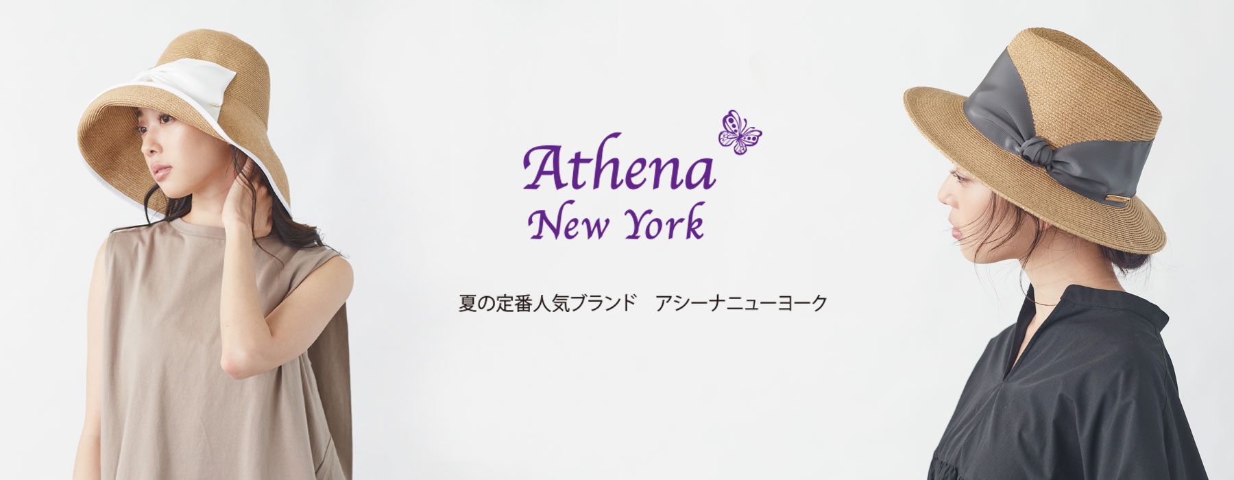 Athena new york 麦わら帽子 アシーナニューヨーク tic-guinee.net