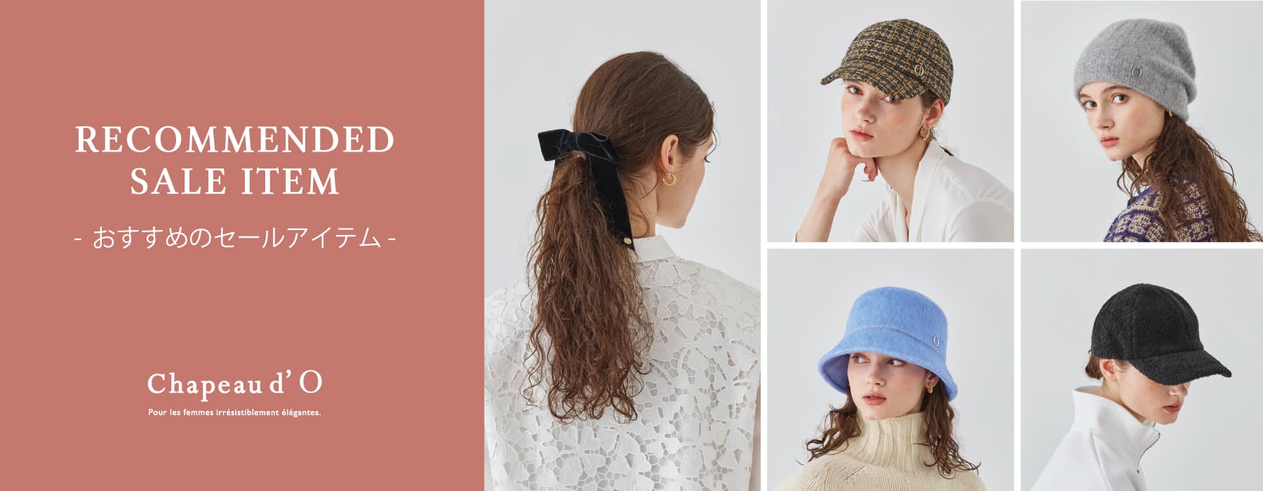 Chapeau d’ O RECOMMENDED SALEITEM - おすすめセールアイテム-