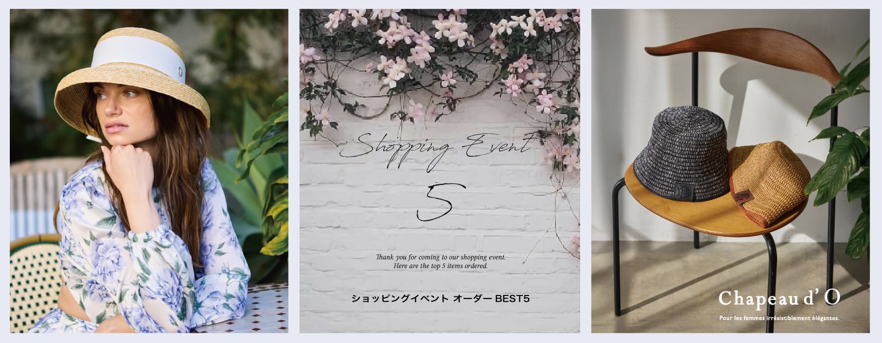 Chapeau d' O ショッピングイベント オーダーBEST5