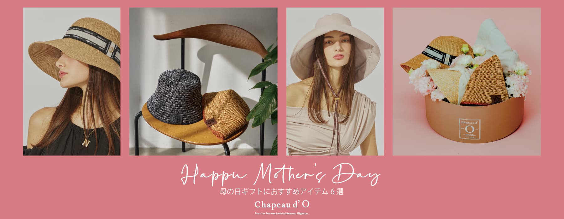 Chapeau d’ O 母の日ギフトにおすすめアイテム6選