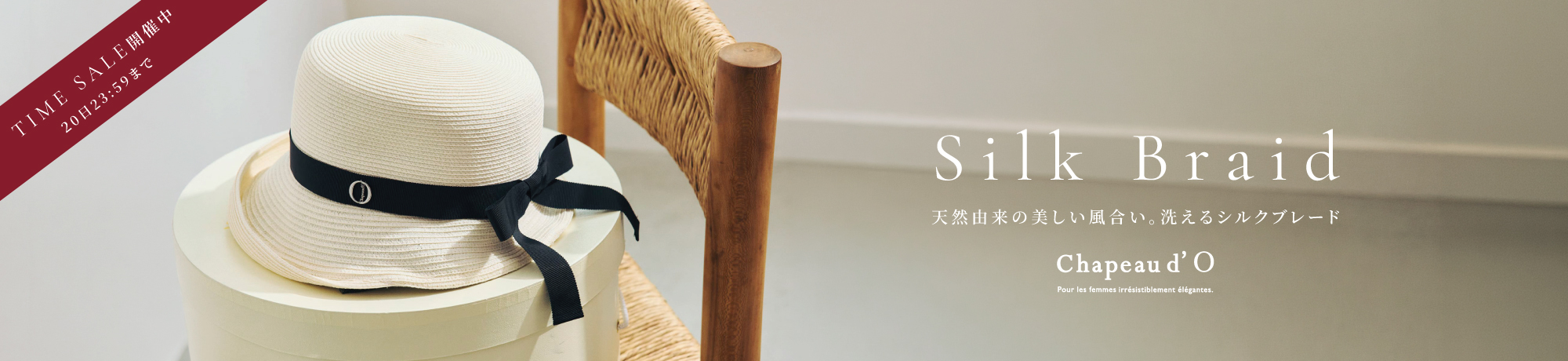 Chapeau d' O ｜ SilkBraid Hat Time Sale